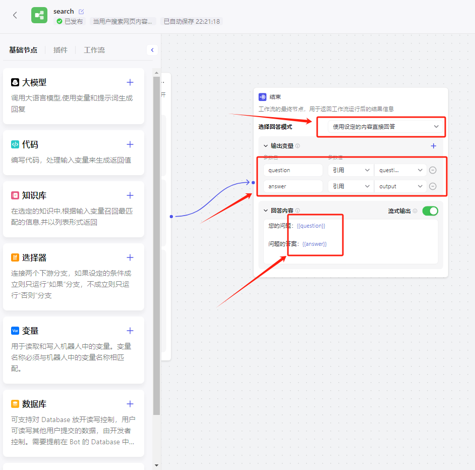 手把手教你如何用扣子（COZE）打造一个企业级的知识库机器人